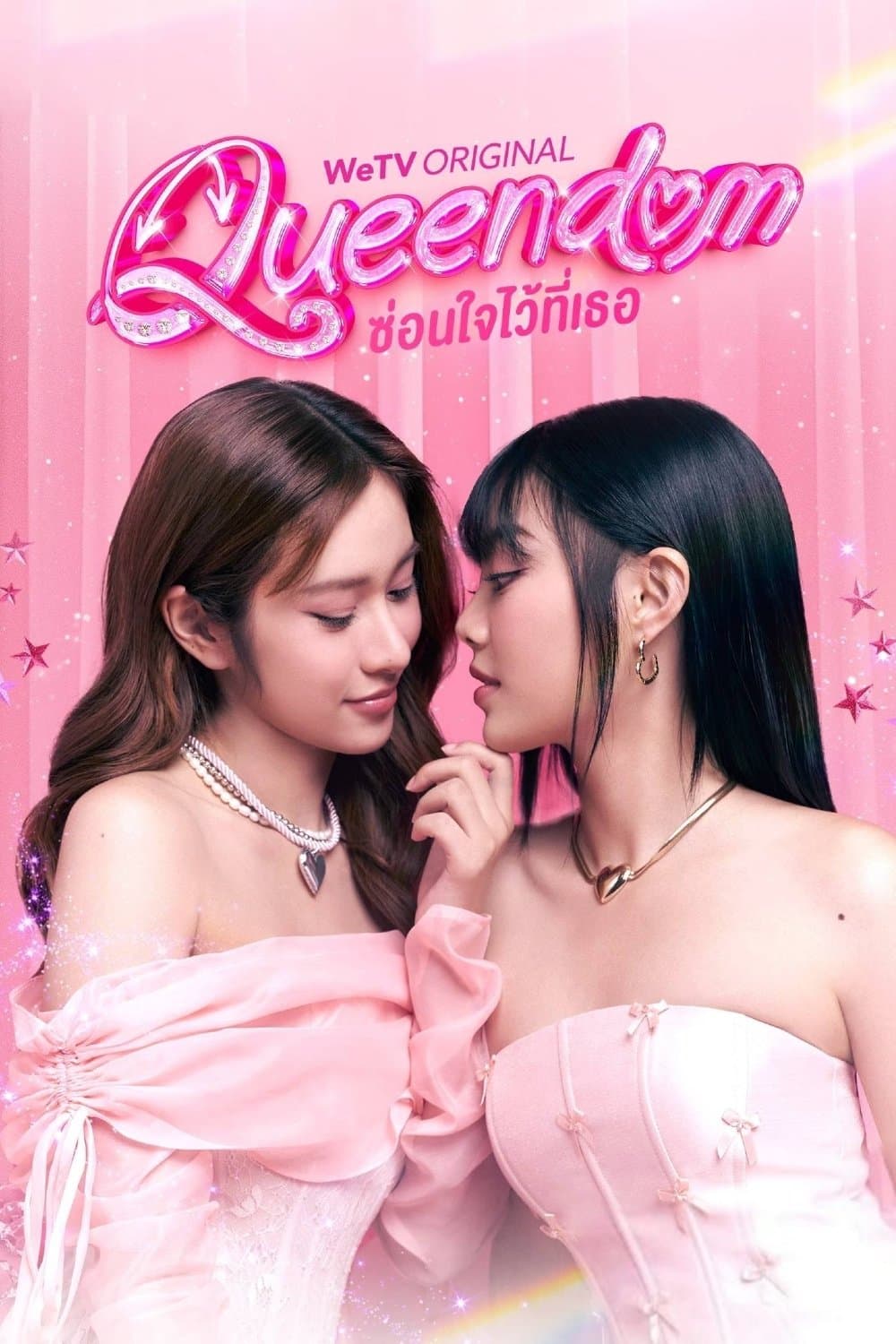 Queendom