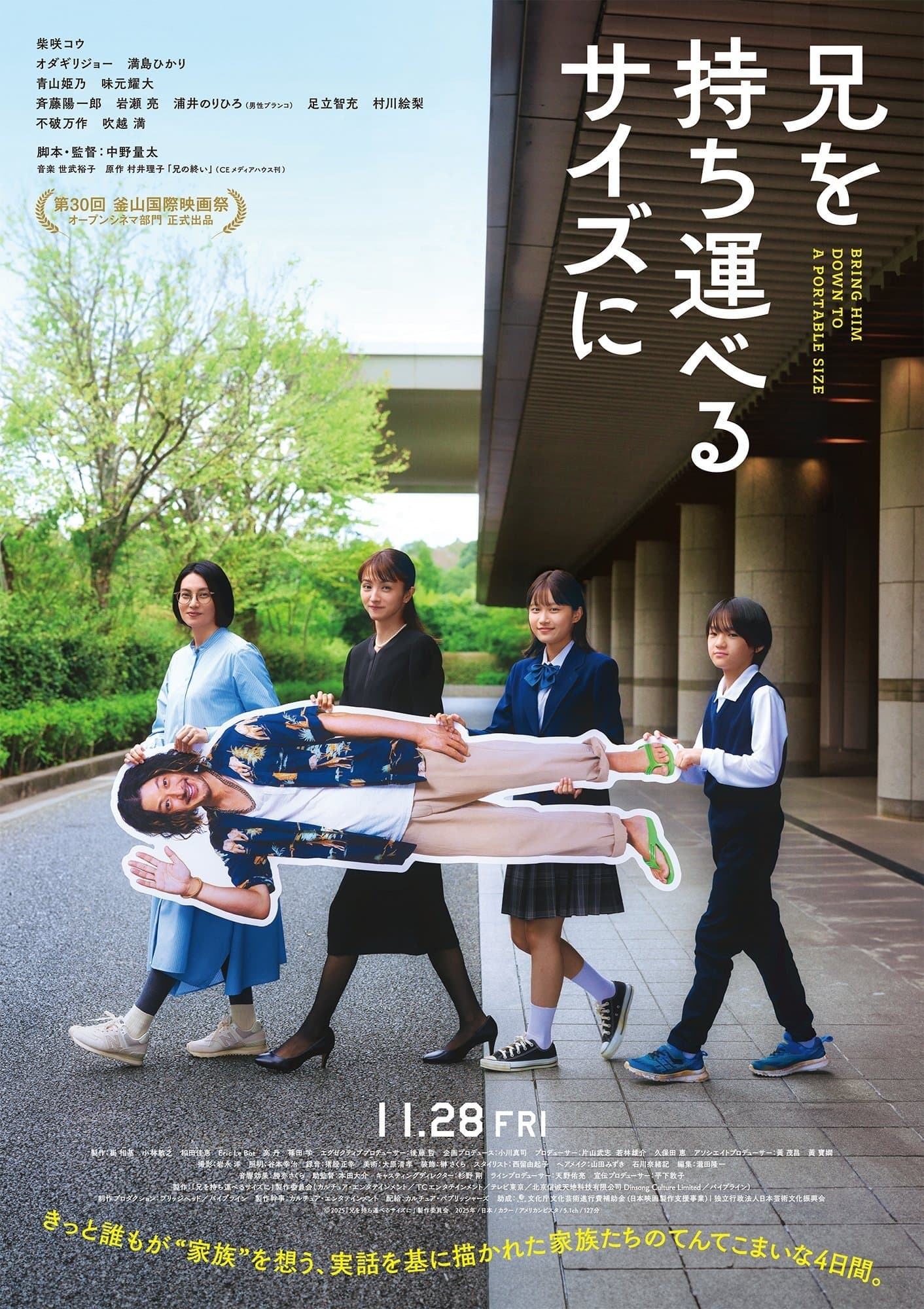 Bring Him Down to a Portable Size