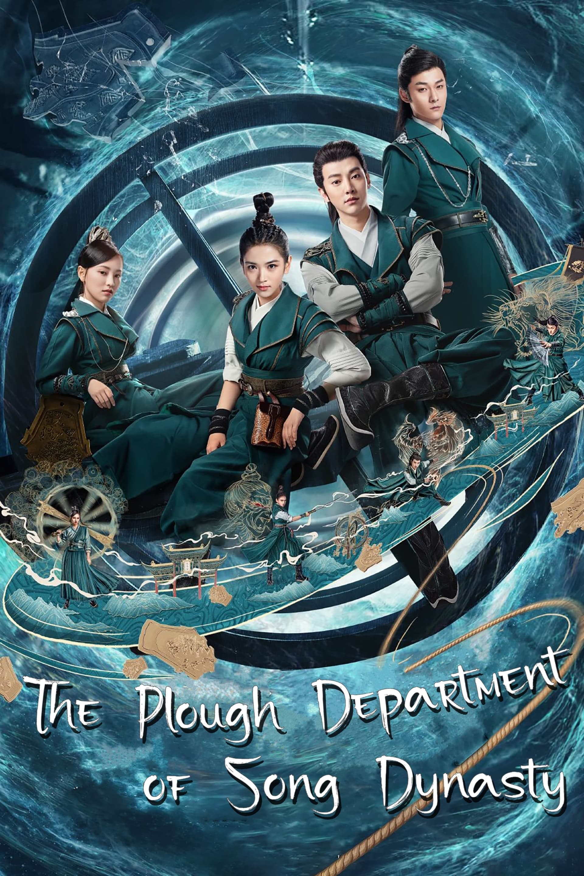 The Plough Department of Song Dynasty