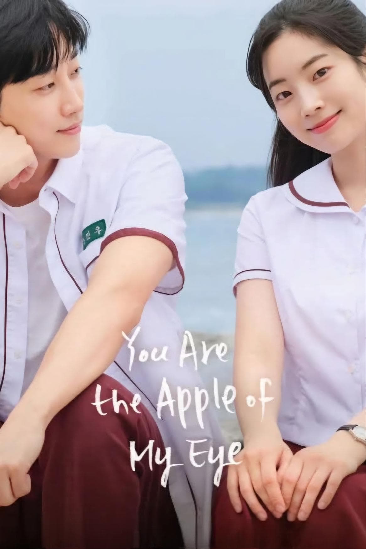 You Are the Apple of My Eye