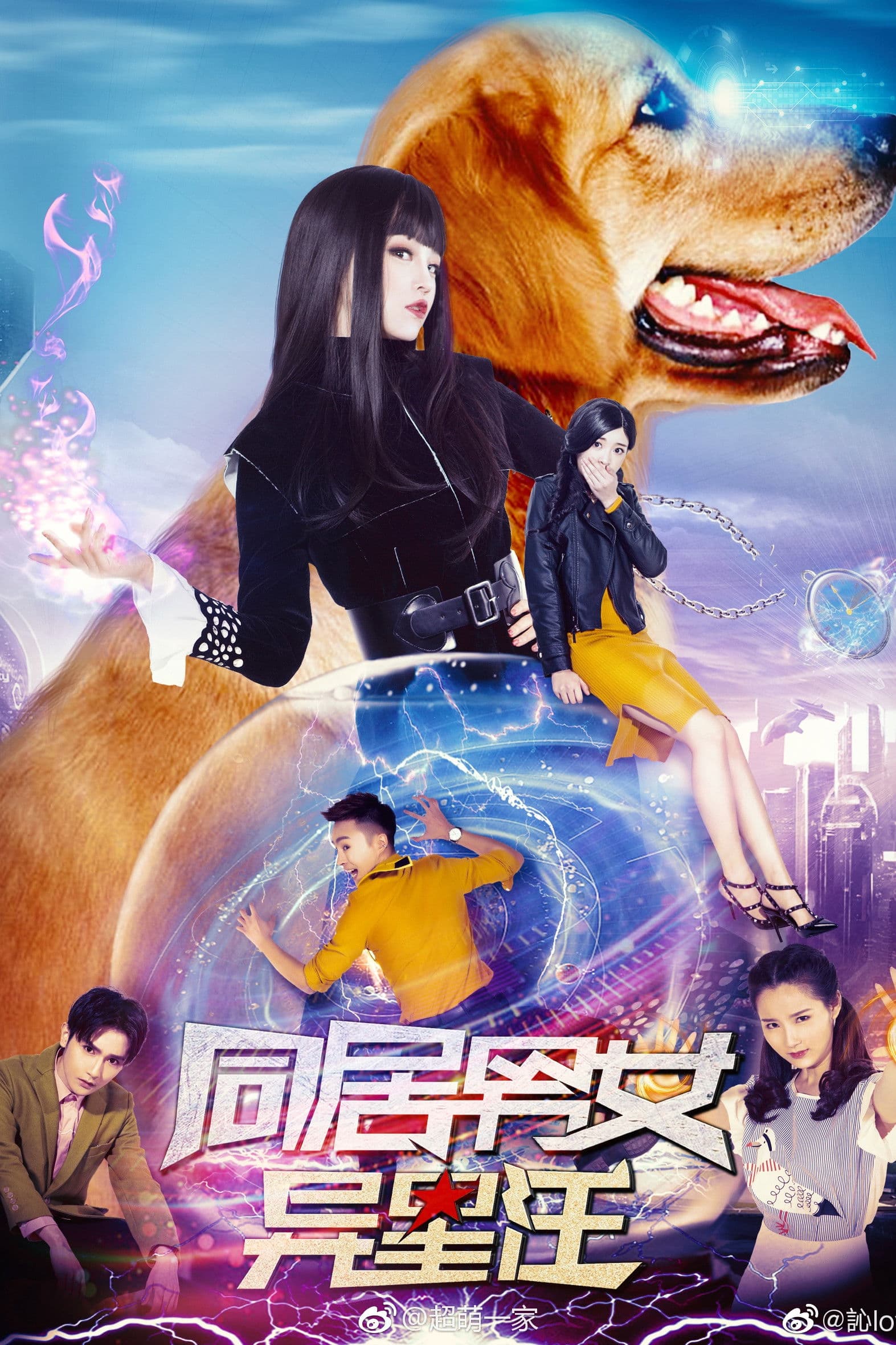 Cohabiting Male and Female Alien Wang