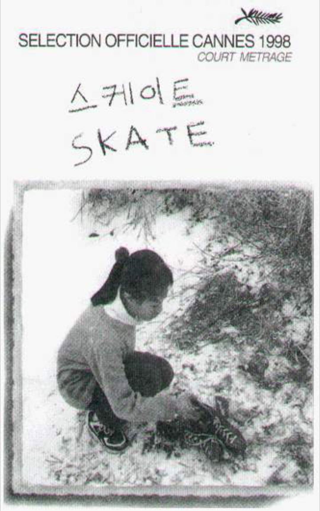 Skate