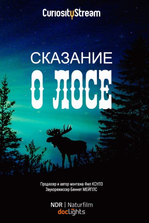 The Moose Movie