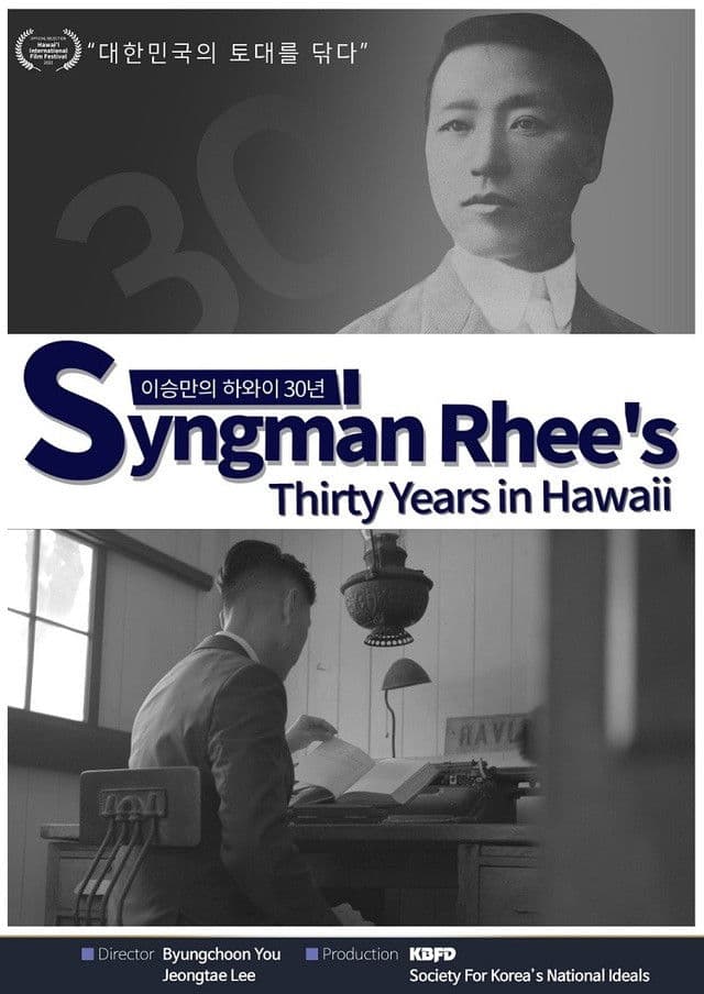 Syngman Rhee's Thirty Years in Hawaii
