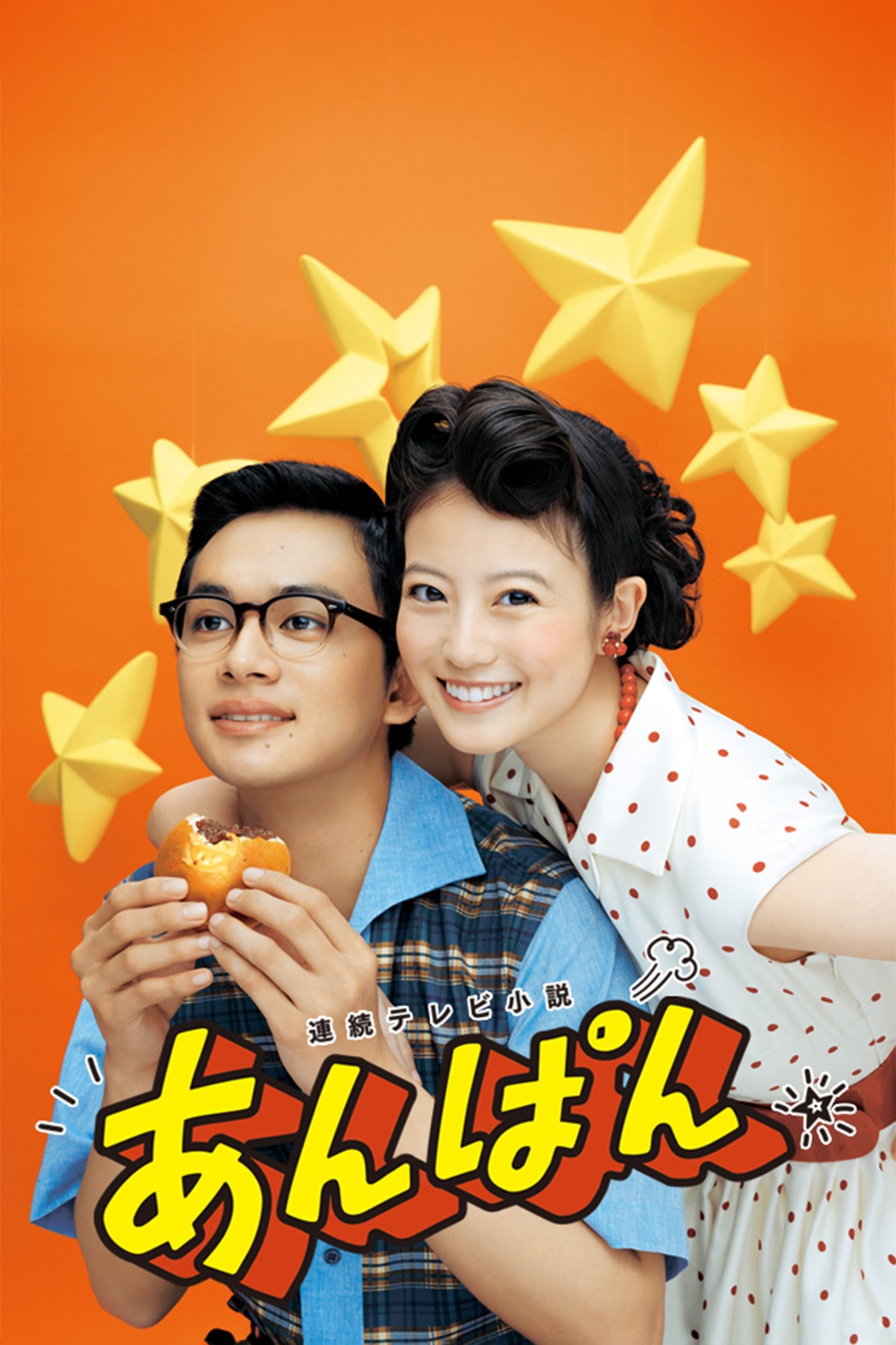 Anpan